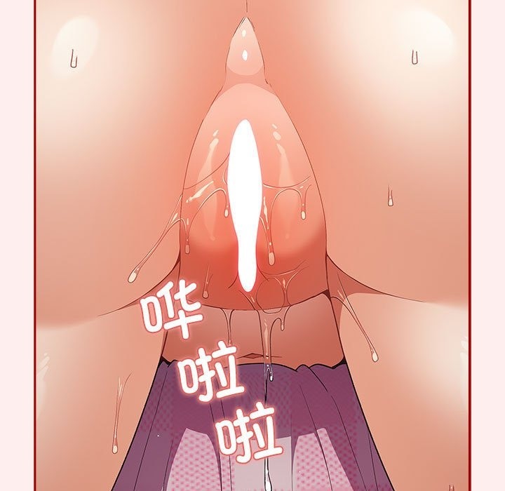 《遊戲不能這樣玩》漫画 第67話