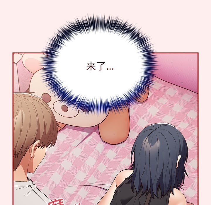 《遊戲不能這樣玩》漫画 第67話