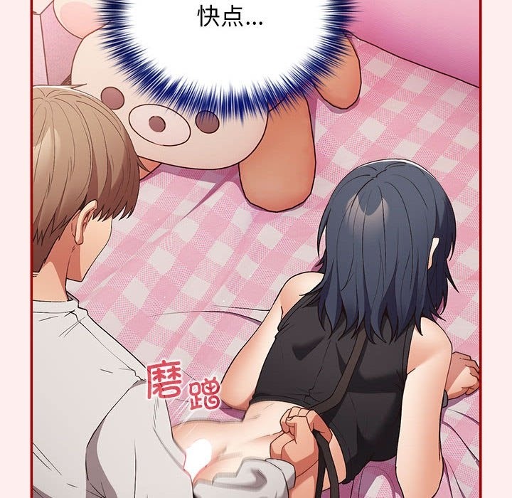 《遊戲不能這樣玩》漫画 第67話