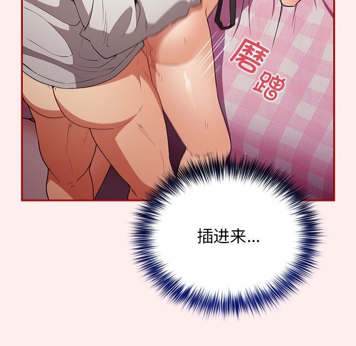 《遊戲不能這樣玩》漫画 第67話