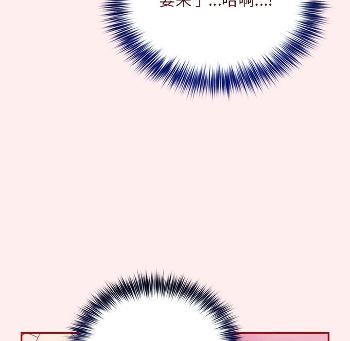 《遊戲不能這樣玩》漫画 第67話