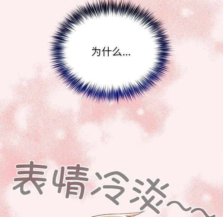《遊戲不能這樣玩》漫画 第67話