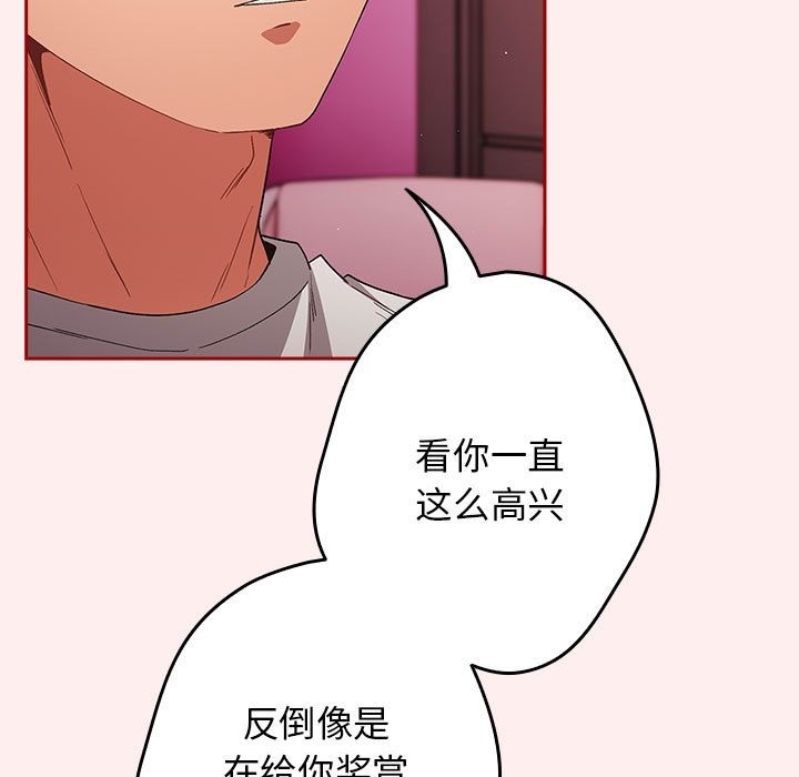 《遊戲不能這樣玩》漫画 第67話
