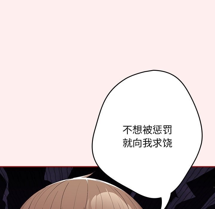 《遊戲不能這樣玩》漫画 第67話
