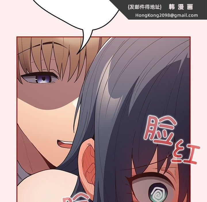 《遊戲不能這樣玩》漫画 第67話