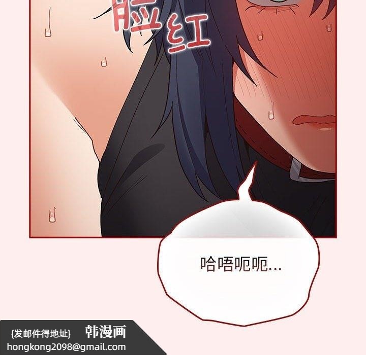 《遊戲不能這樣玩》漫画 第67話