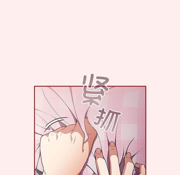 《遊戲不能這樣玩》漫画 第67話