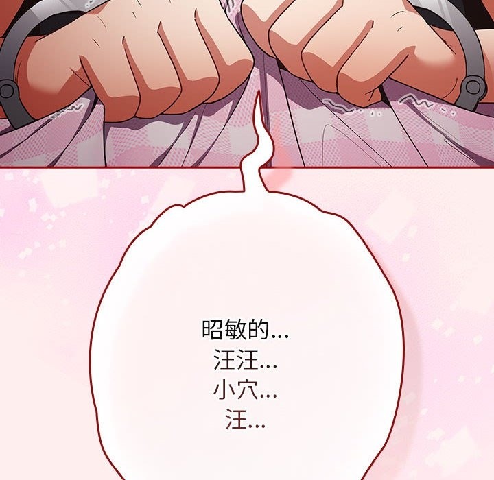 《遊戲不能這樣玩》漫画 第67話