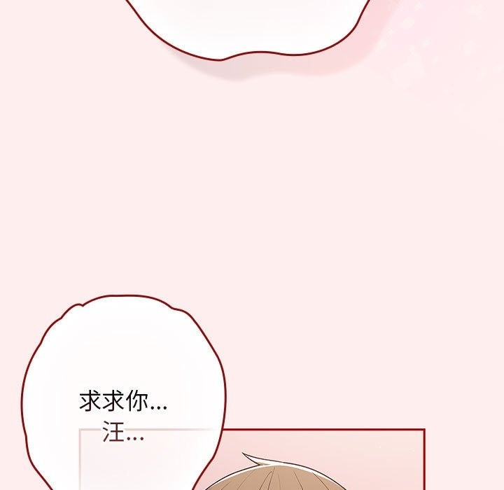 《遊戲不能這樣玩》漫画 第67話