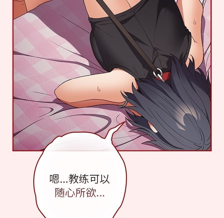 《遊戲不能這樣玩》漫画 第67話