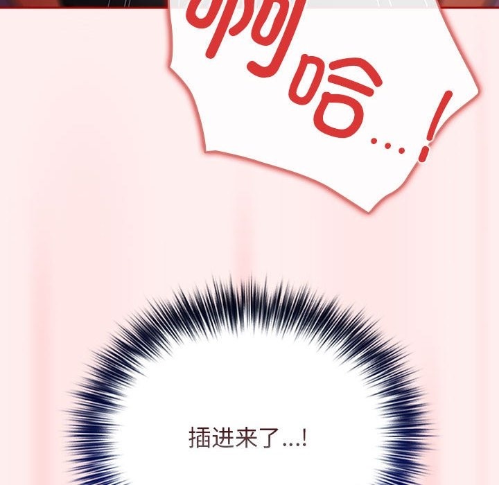 《遊戲不能這樣玩》漫画 第67話
