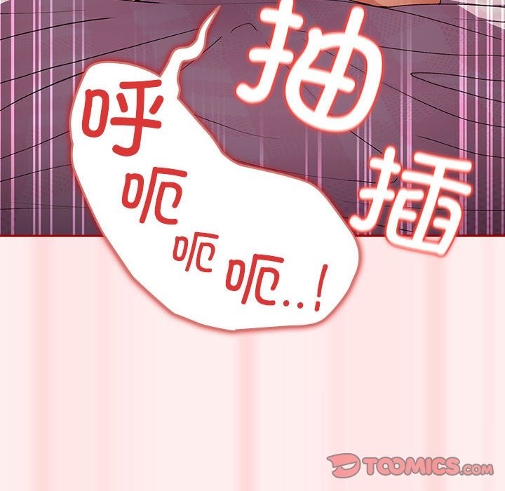 《遊戲不能這樣玩》漫画 第67話