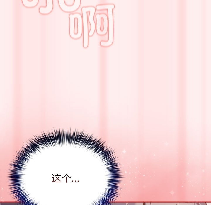 《遊戲不能這樣玩》漫画 第67話