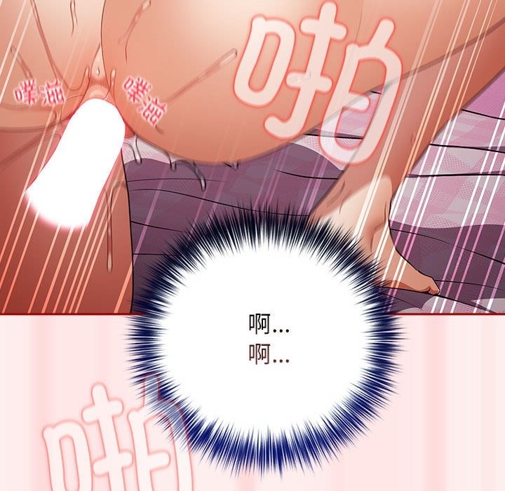 《遊戲不能這樣玩》漫画 第67話