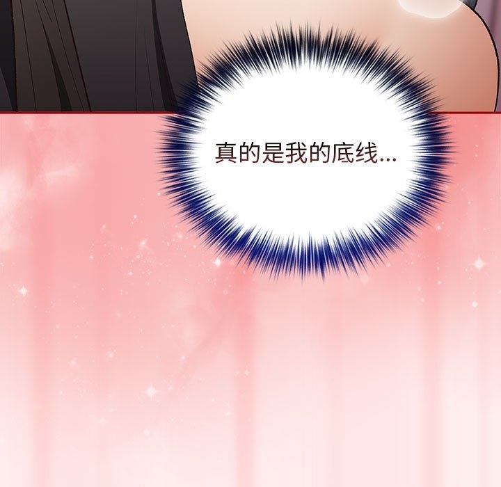 《遊戲不能這樣玩》漫画 第67話