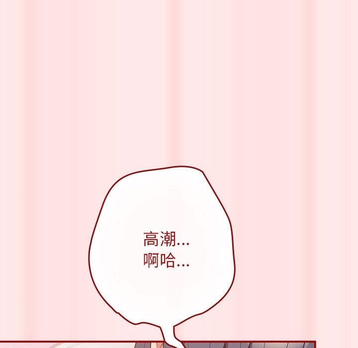 《遊戲不能這樣玩》漫画 第67話
