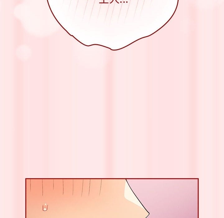 《遊戲不能這樣玩》漫画 第67話