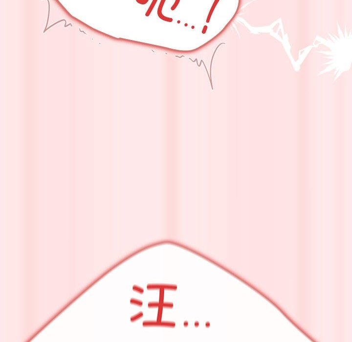 《遊戲不能這樣玩》漫画 第67話