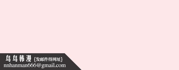 《遊戲不能這樣玩》漫画 第67話