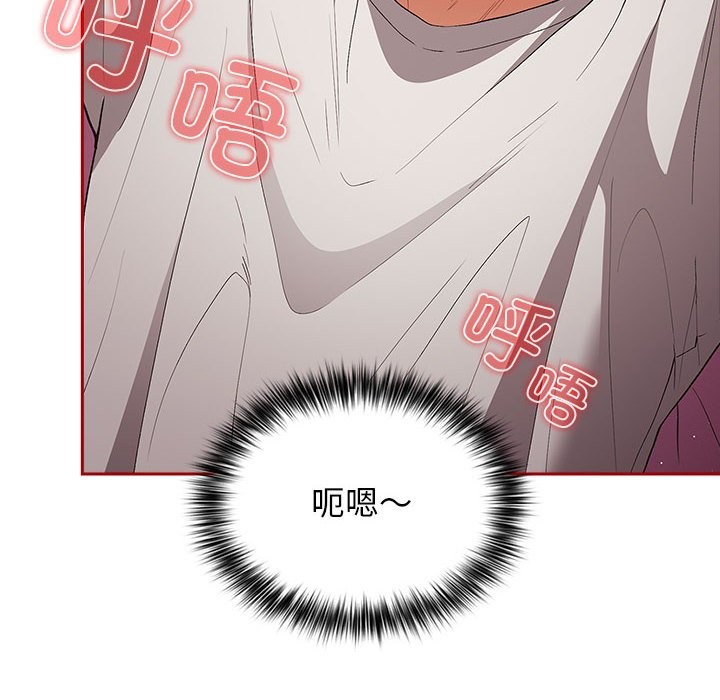 《遊戲不能這樣玩》漫画 第69話
