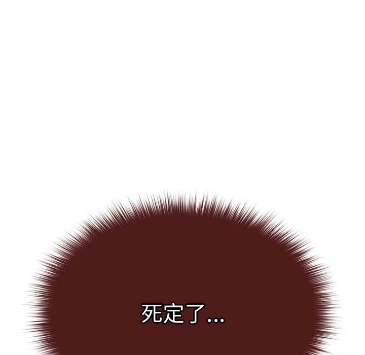 《遊戲不能這樣玩》漫画 第69話