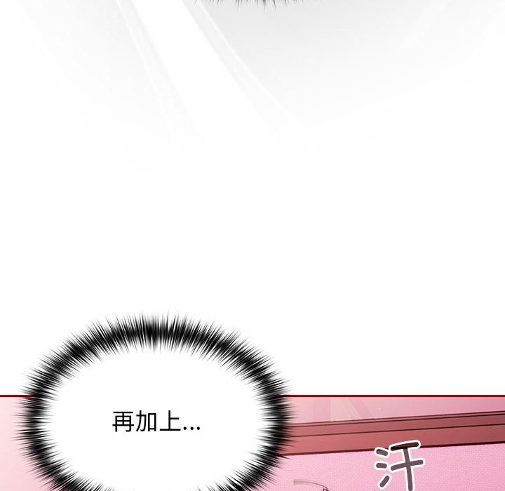 《遊戲不能這樣玩》漫画 第69話