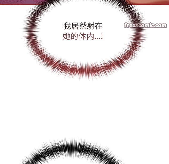 《遊戲不能這樣玩》漫画 第69話