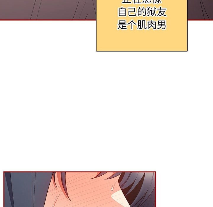 《遊戲不能這樣玩》漫画 第69話