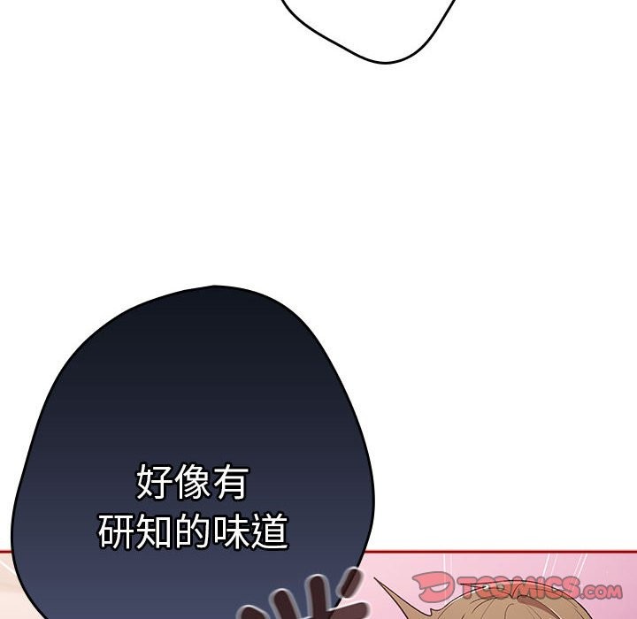 《遊戲不能這樣玩》漫画 第69話