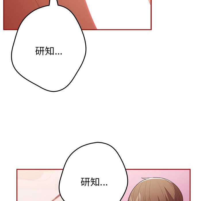 《遊戲不能這樣玩》漫画 第69話
