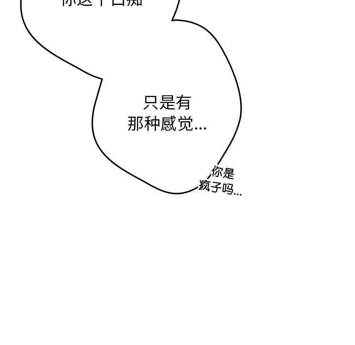 《遊戲不能這樣玩》漫画 第69話