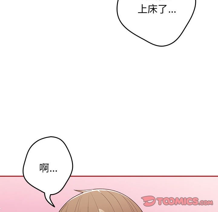 《遊戲不能這樣玩》漫画 第69話