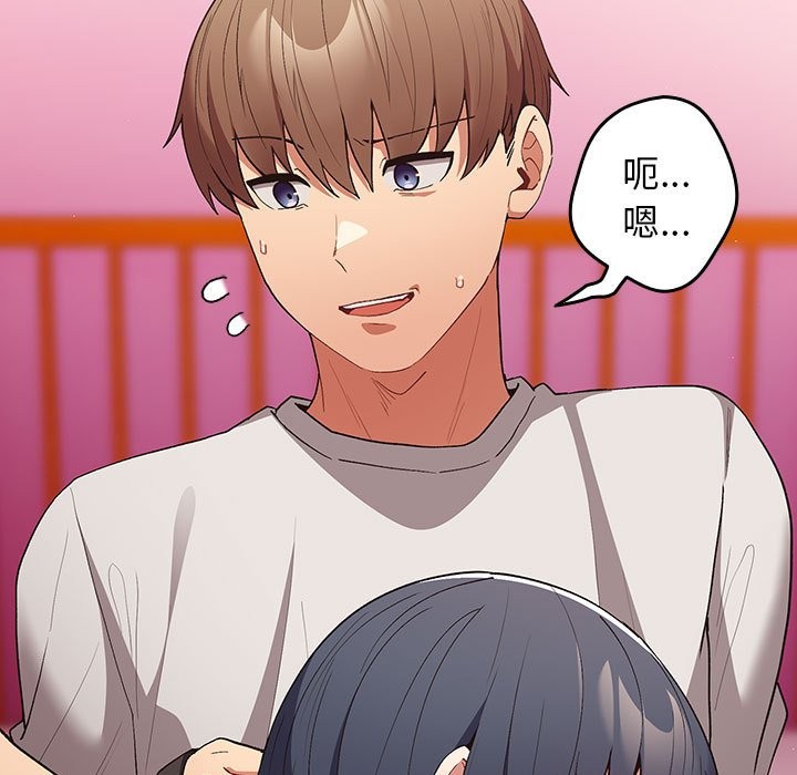 《遊戲不能這樣玩》漫画 第69話
