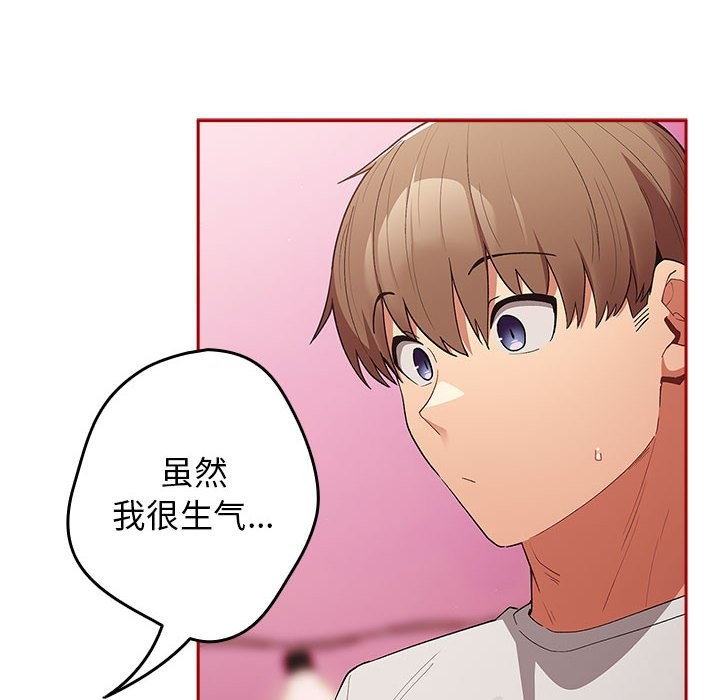 《遊戲不能這樣玩》漫画 第69話