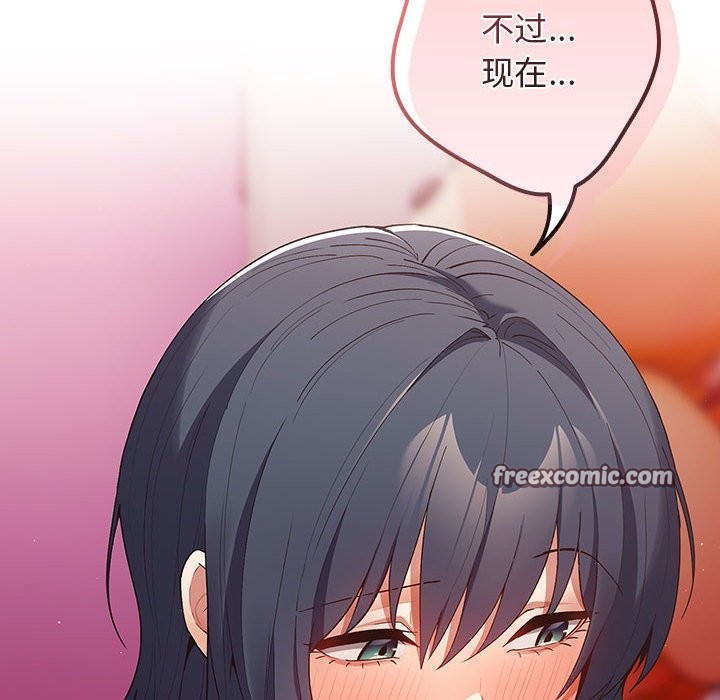 《遊戲不能這樣玩》漫画 第69話