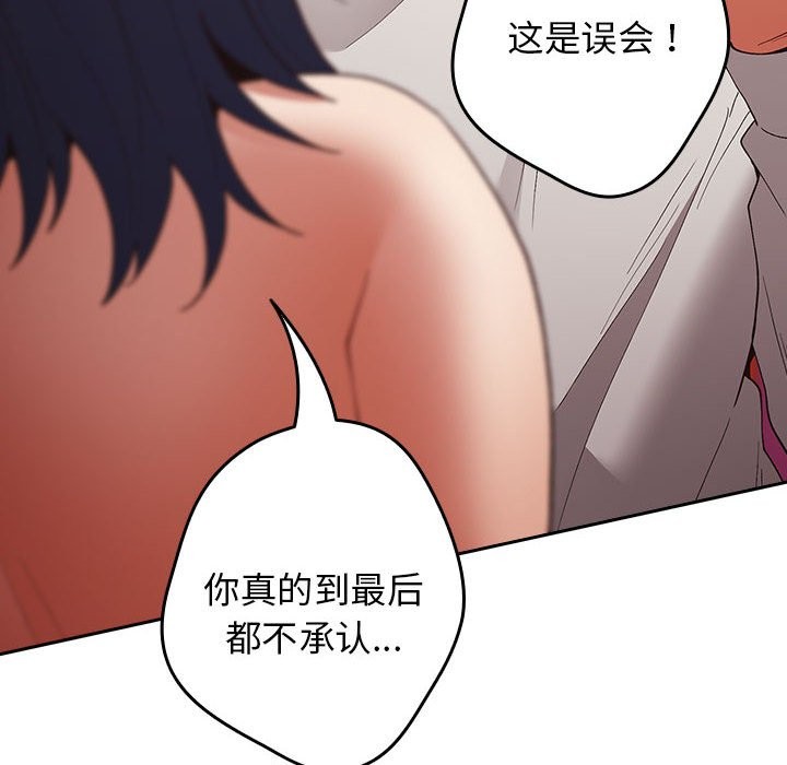《遊戲不能這樣玩》漫画 第69話