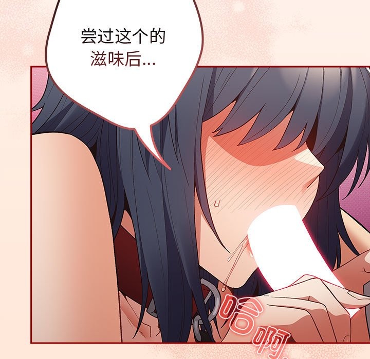 《遊戲不能這樣玩》漫画 第69話