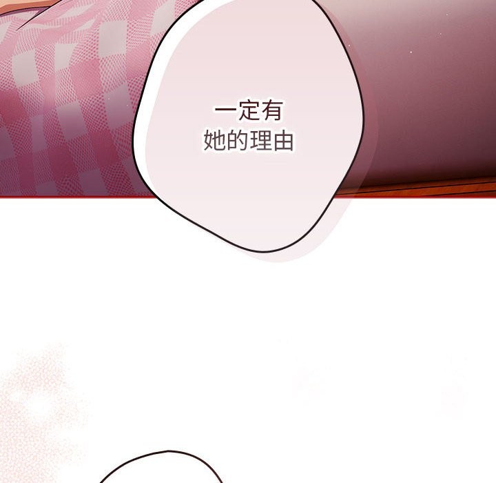 《遊戲不能這樣玩》漫画 第69話