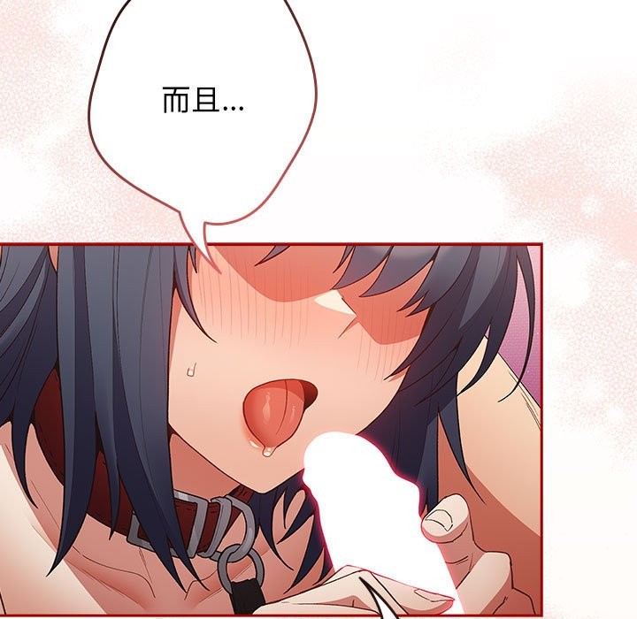 《遊戲不能這樣玩》漫画 第69話