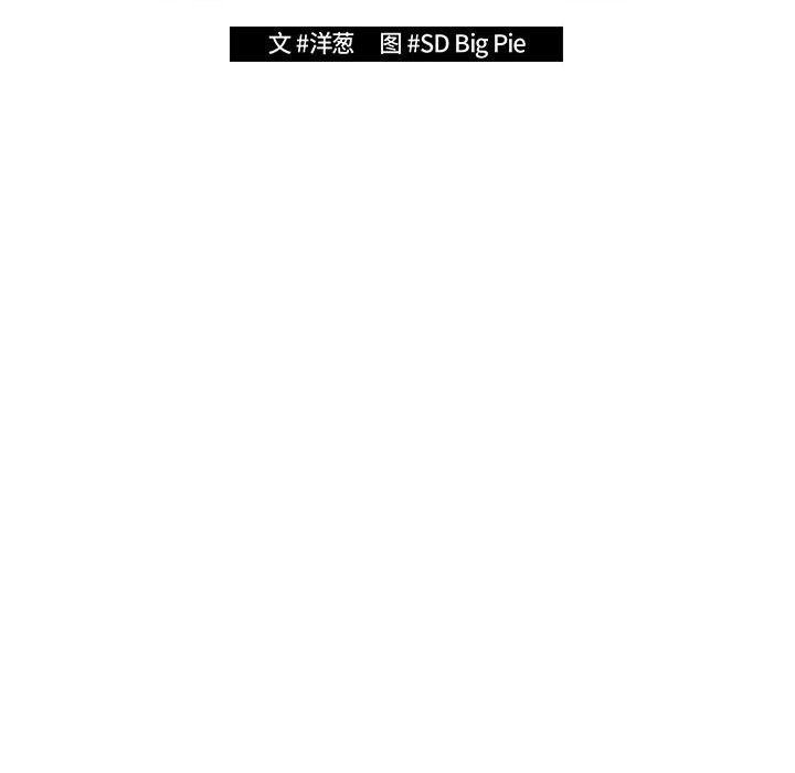 《遊戲不能這樣玩》漫画 第69話