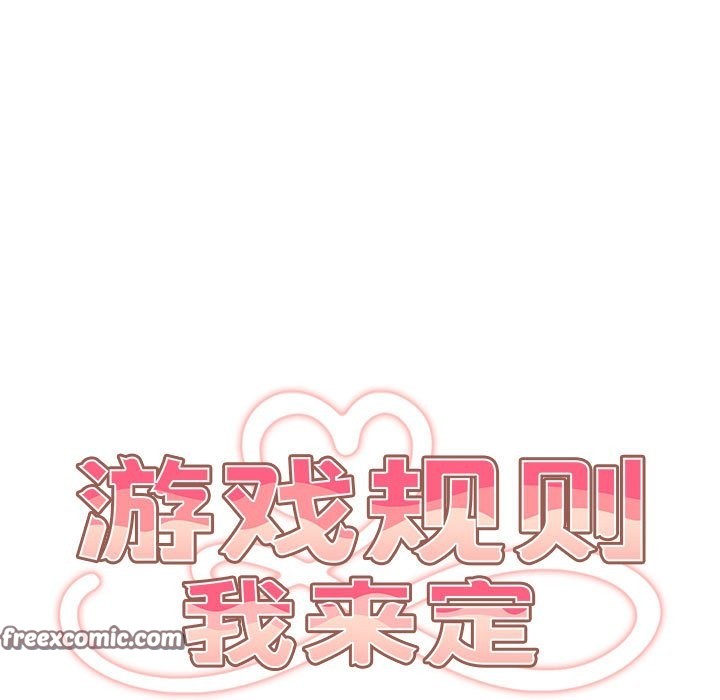 《遊戲不能這樣玩》漫画 第69話
