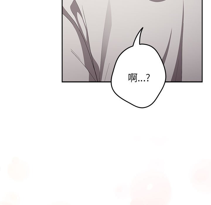 《遊戲不能這樣玩》漫画 第69話
