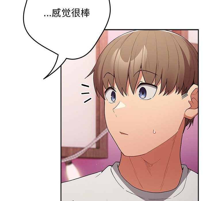 《遊戲不能這樣玩》漫画 第69話