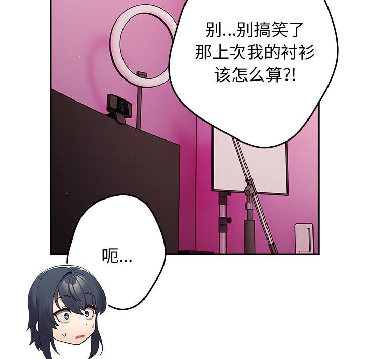 《遊戲不能這樣玩》漫画 第69話