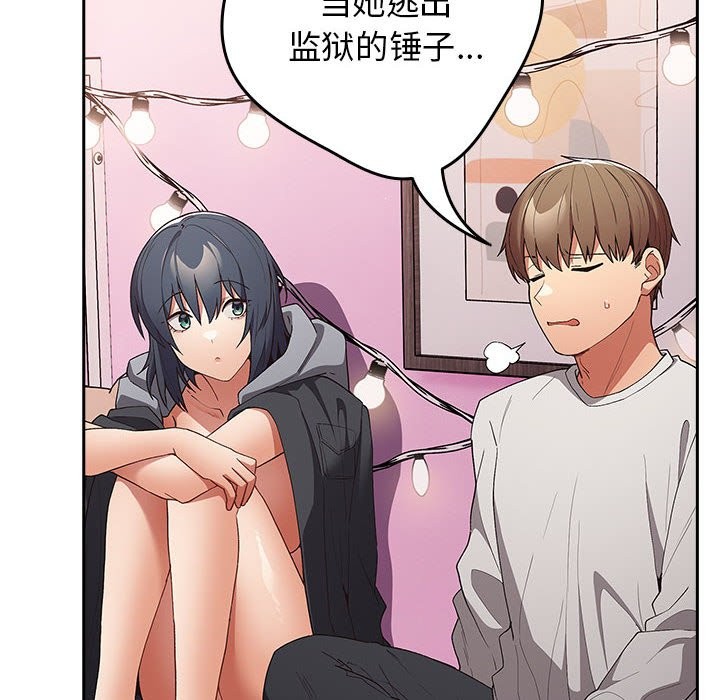 《遊戲不能這樣玩》漫画 第69話