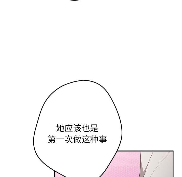 《遊戲不能這樣玩》漫画 第69話