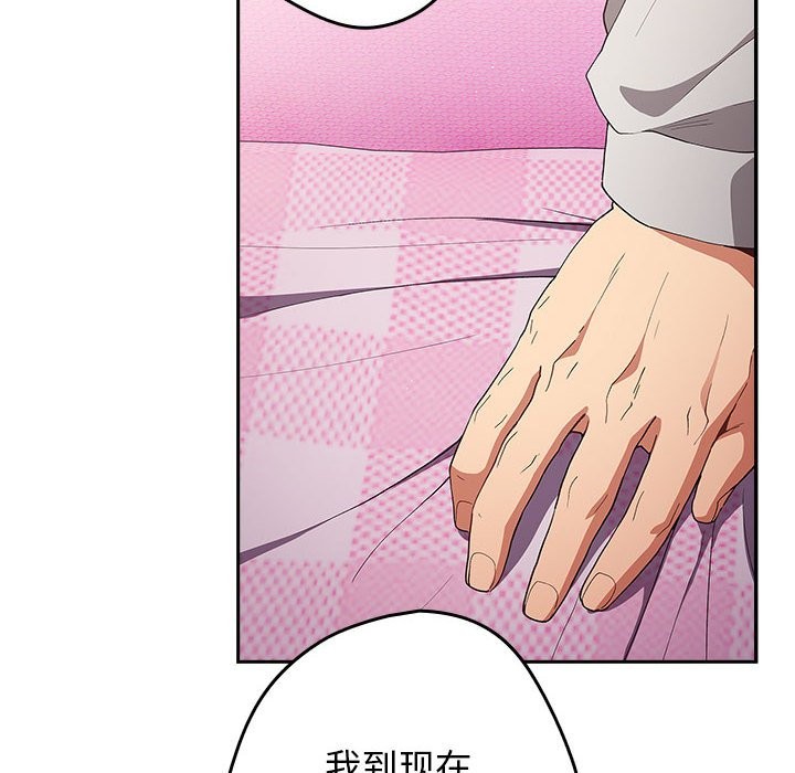 《遊戲不能這樣玩》漫画 第69話