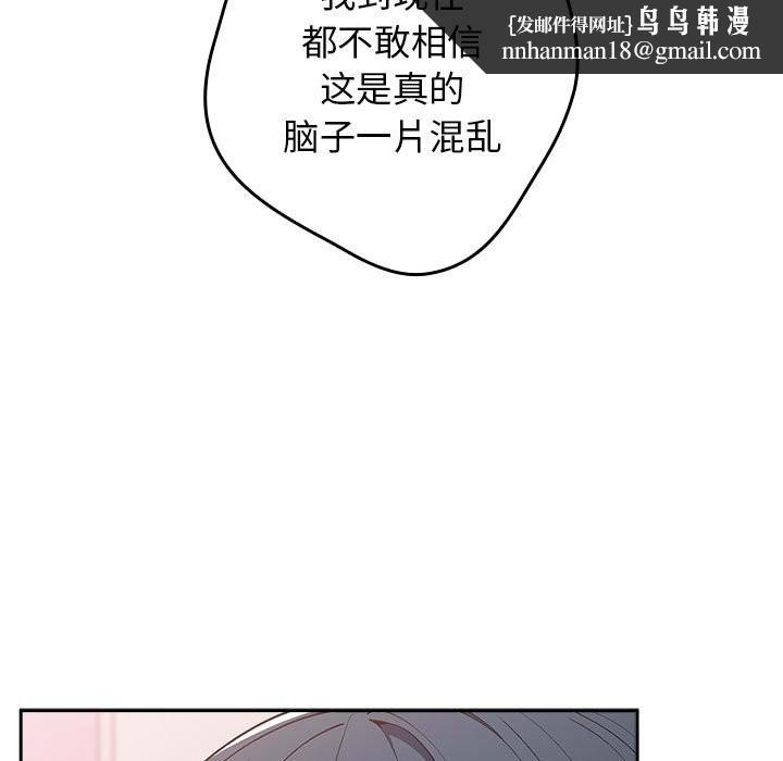 《遊戲不能這樣玩》漫画 第69話