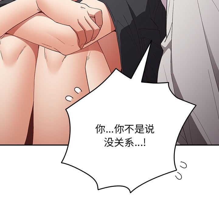 《遊戲不能這樣玩》漫画 第69話