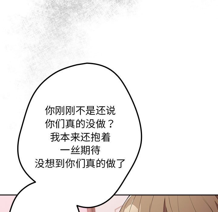《遊戲不能這樣玩》漫画 第69話